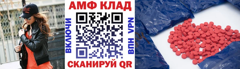 АМФЕТАМИН Розовый  Каменка 
