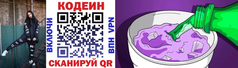 Кодеин напиток Lean (лин)  дарнет шоп  Каменка 